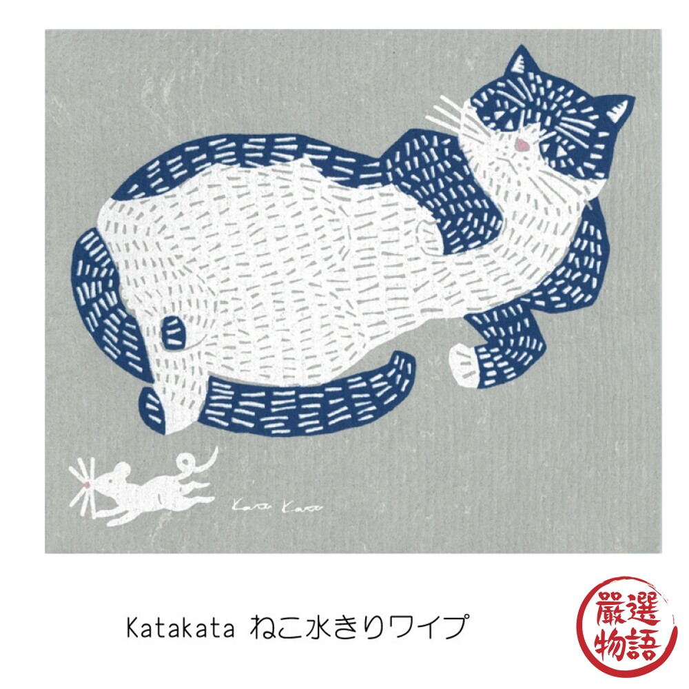 日本設計 德國製造 kata kata北歐貓咪圖案瀝水抹布|去汙清潔 廚房清潔 廚房抹布 北歐風格-圖片-1