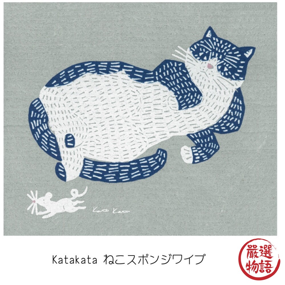 日本設計 德國製造 kata kata北歐貓咪圖案瀝水抹布|去汙清潔 廚房清潔 廚房抹布 北歐風格-圖片-2