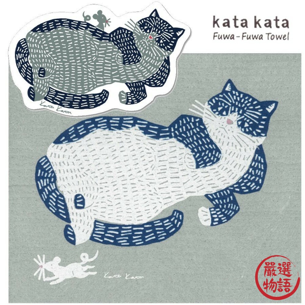 日本設計 德國製造 kata kata北歐貓咪圖案瀝水抹布｜去汙清潔 廚房清潔 廚房抹布 北歐風格 封面照片