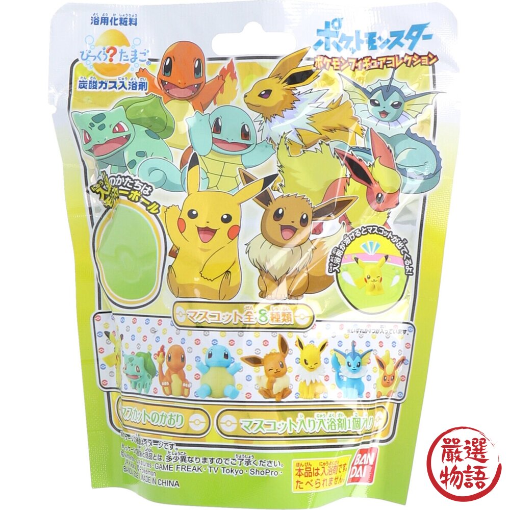 兒童泡澡球 附贈卡通公仔 沐浴球 入浴球 寶可夢 泡澡 神奇寶貝-圖片-1