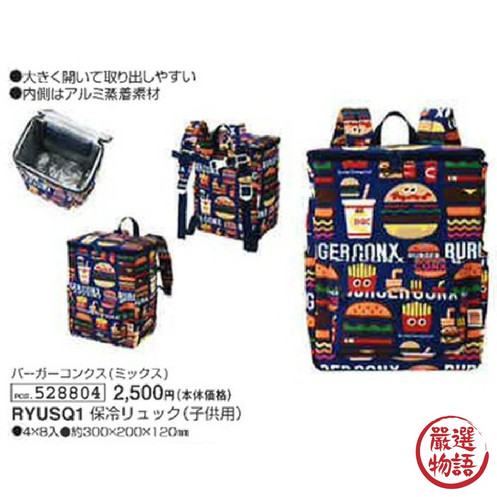 保溫袋 BURGER CONX 後背包式保冷 大容量易收納環保購物袋-圖片-6