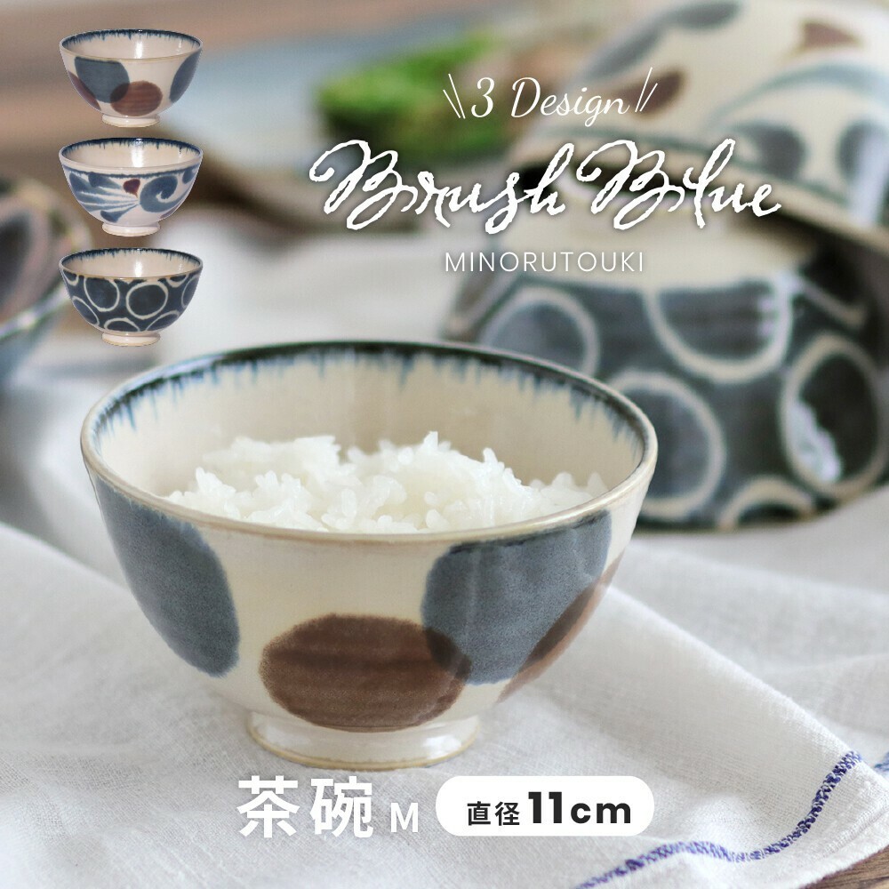 SF-014878-日本製美濃燒飯碗 Brush Blue 筆青 湯碗 餐碗 陶瓷 餐具 日式 可微波/洗碗機
