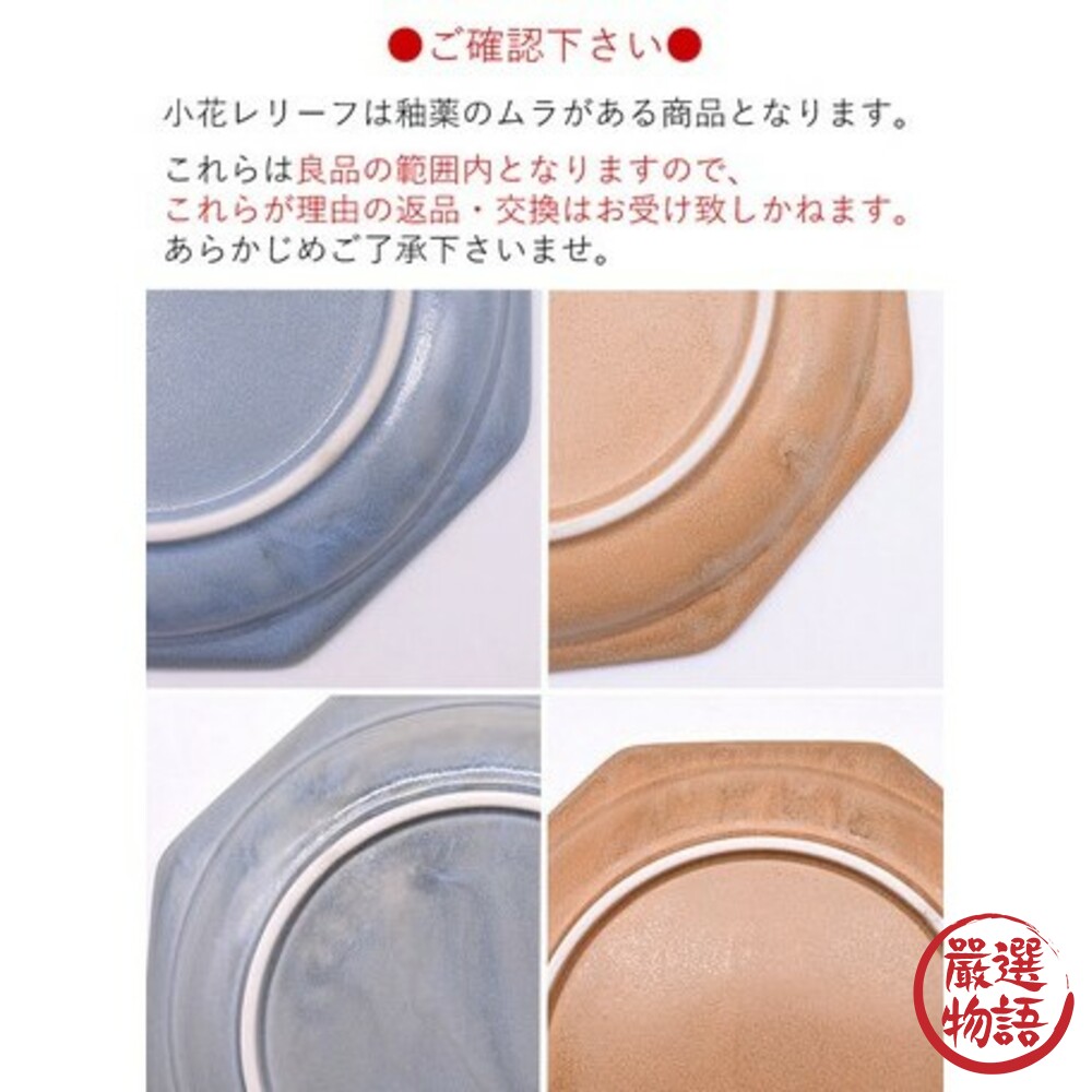 日本製美濃燒甜點盤 小花浮雕八角盤12.6cm ins風 餅乾盤 蛋糕盤 小碟子 廚房餐具 質感餐具-圖片-8