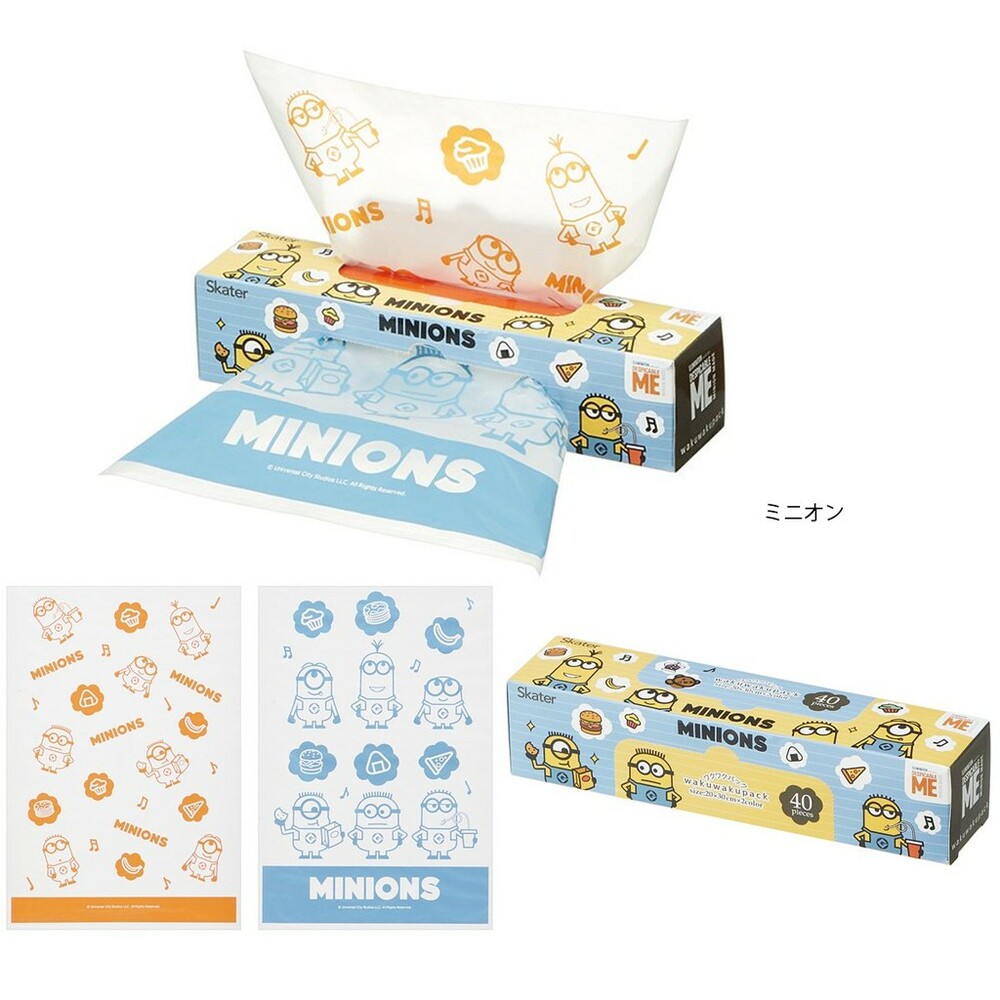 SF-014915-點心袋 小小兵 Hello Kitty 凱蒂貓 點心袋 包裝袋 禮物袋 喜糖袋 麵包 餅乾袋