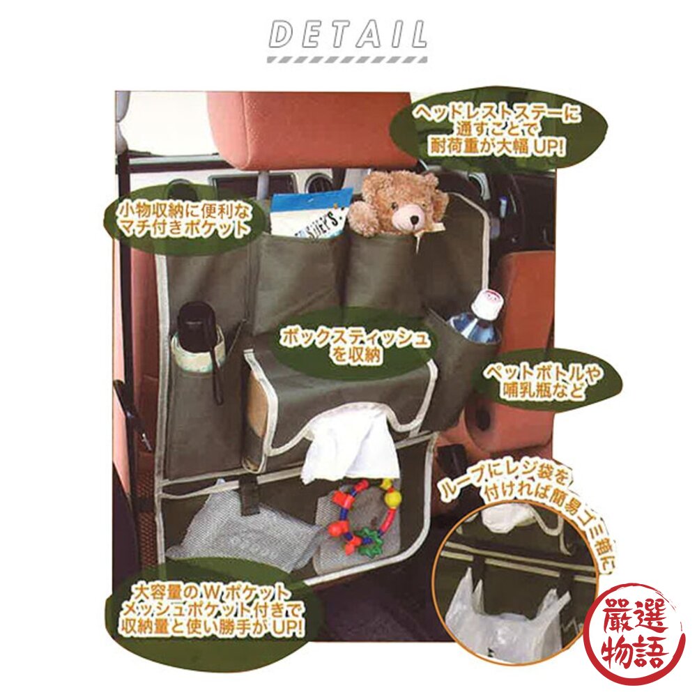 大款車用收納袋 Wandern 汽車 置物袋 無印簡約風 後座 椅背 收納掛袋 飲料架-圖片-1