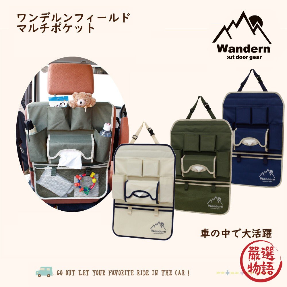 大款車用收納袋Wandern汽車置物袋無印簡約風後座椅背收納掛袋飲料架