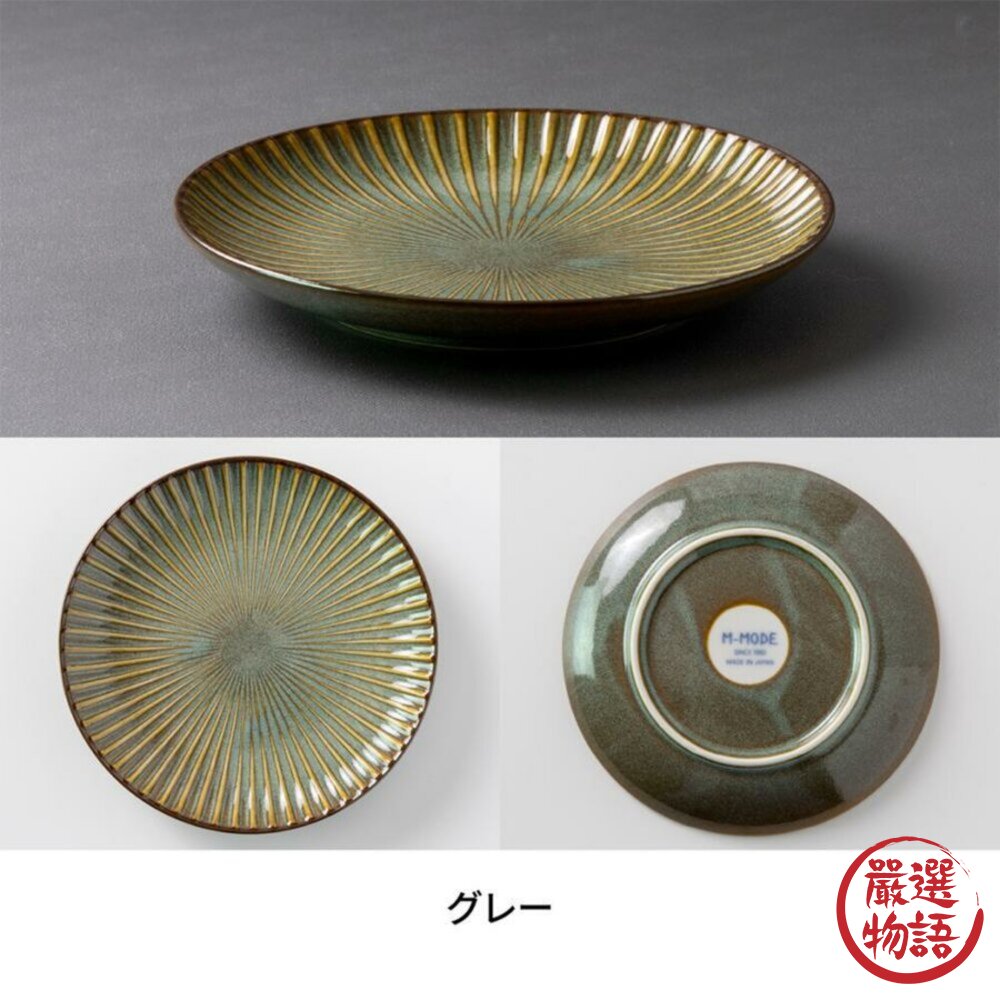 日本製美濃燒 放射狀 白色/海軍藍/黃灰色|餐盤 蛋糕盤 菜盤 餅乾盤 小菜盤 日本料理 可微波爐洗碗機-圖片-1