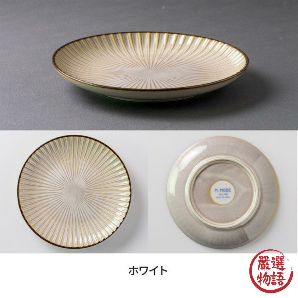 日本製美濃燒 放射狀 白色/海軍藍/黃灰色|餐盤 蛋糕盤 菜盤 餅乾盤 小菜盤 日本料理 可微波爐洗碗機-圖片-2