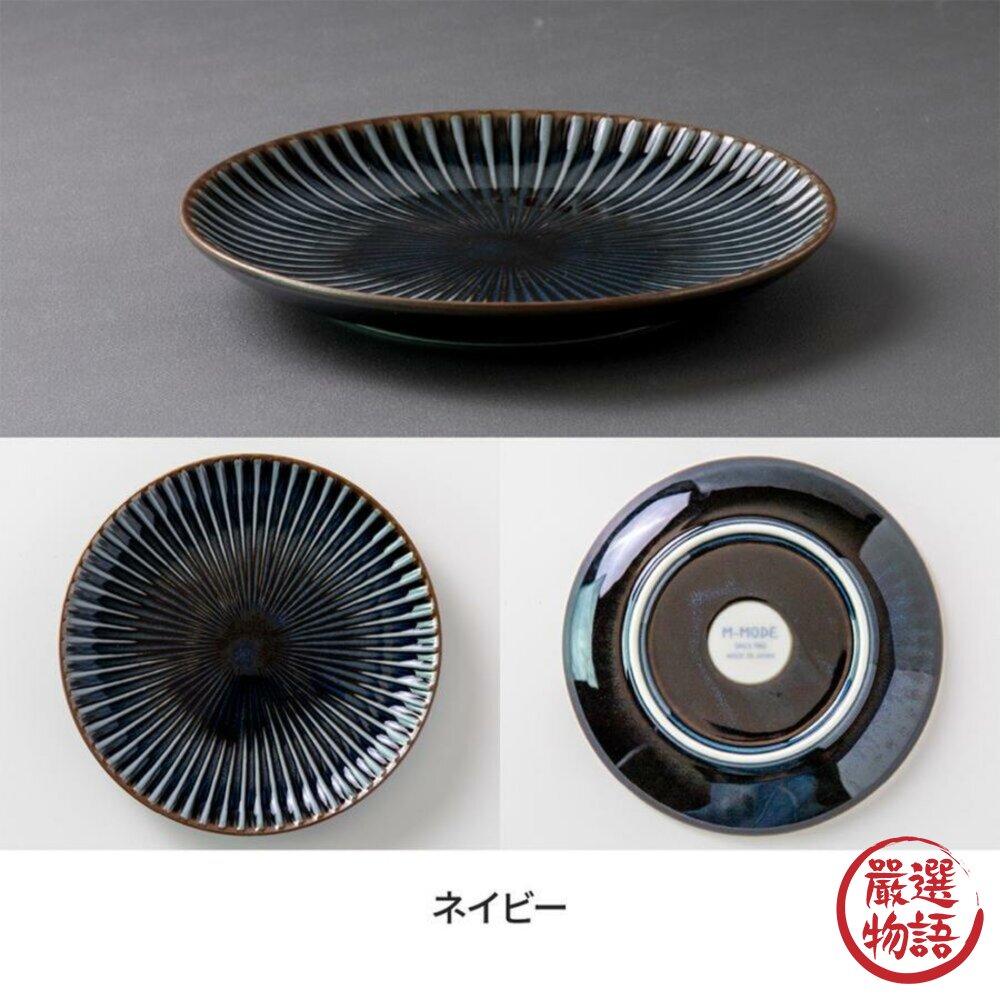 日本製美濃燒 放射狀 白色/海軍藍/黃灰色|餐盤 蛋糕盤 菜盤 餅乾盤 小菜盤 日本料理 可微波爐洗碗機-圖片-3