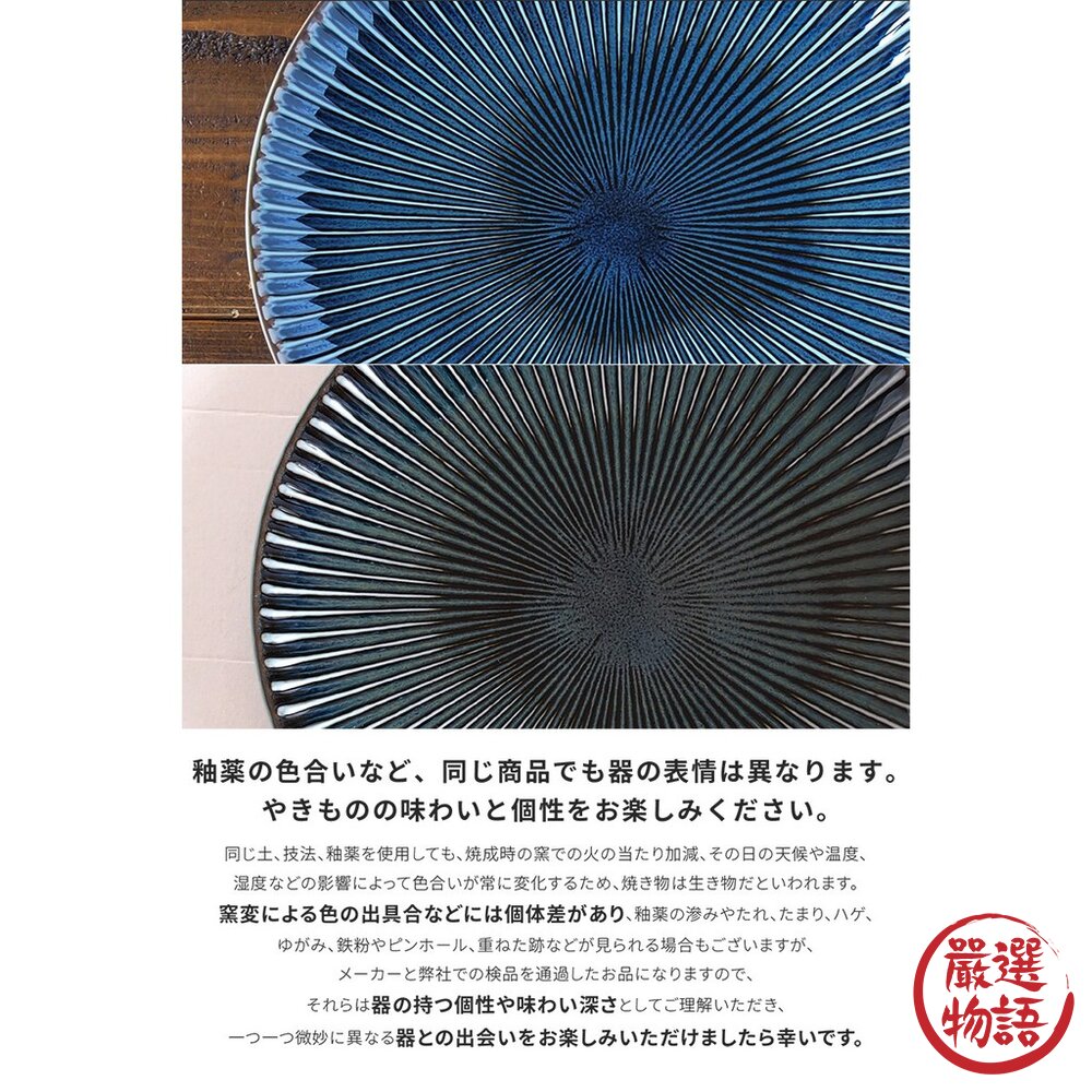 日本製美濃燒 放射狀 白色/海軍藍/黃灰色|餐盤 蛋糕盤 菜盤 餅乾盤 小菜盤 日本料理 可微波爐洗碗機-圖片-6