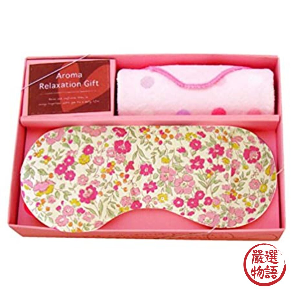 日本製香薰眼枕禮盒 冰敷 熱敷兩用眼罩 眼睛舒壓 放鬆 含香氛袋 小毛巾 母親節禮物-圖片-1