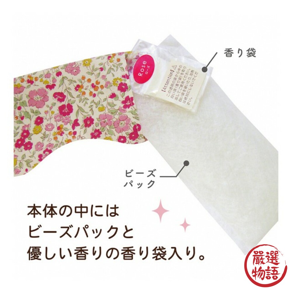 日本製香薰眼枕禮盒 冰敷 熱敷兩用眼罩 眼睛舒壓 放鬆 含香氛袋 小毛巾 母親節禮物-圖片-2