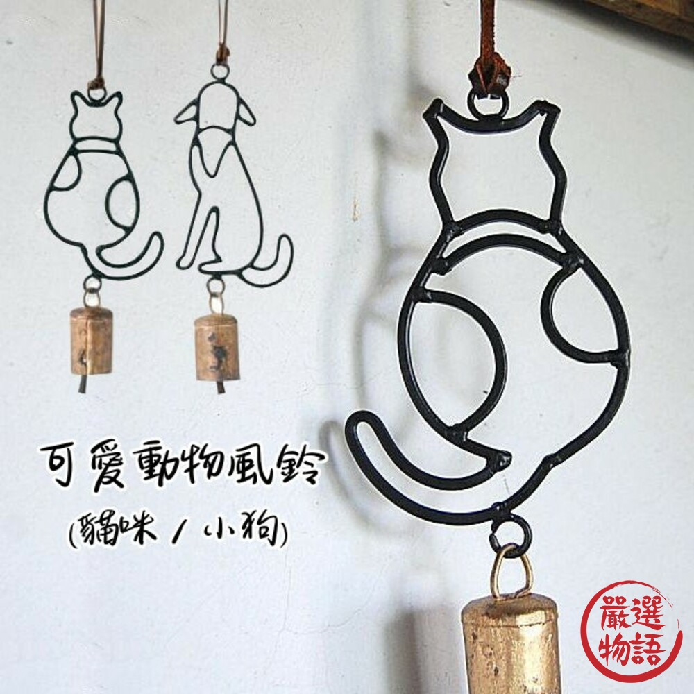 動物風鈴懷舊復古古董風格造型門鈴鑄鐵貓狗玄關門裝飾