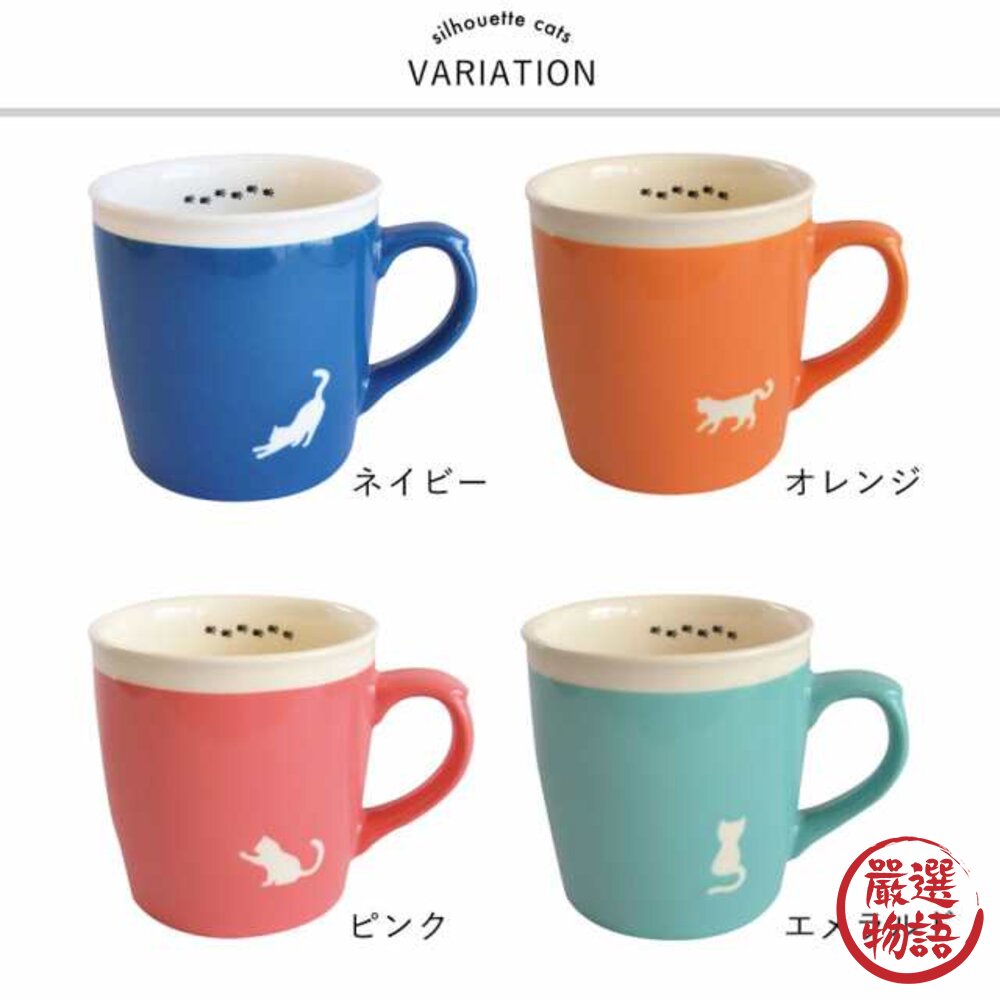 日本製 美濃燒 貓咪馬克杯 多色可選 剪影 貓奴 馬克杯 陶瓷 杯子 牛奶杯 咖啡杯 貓腳印 貓奴-圖片-4