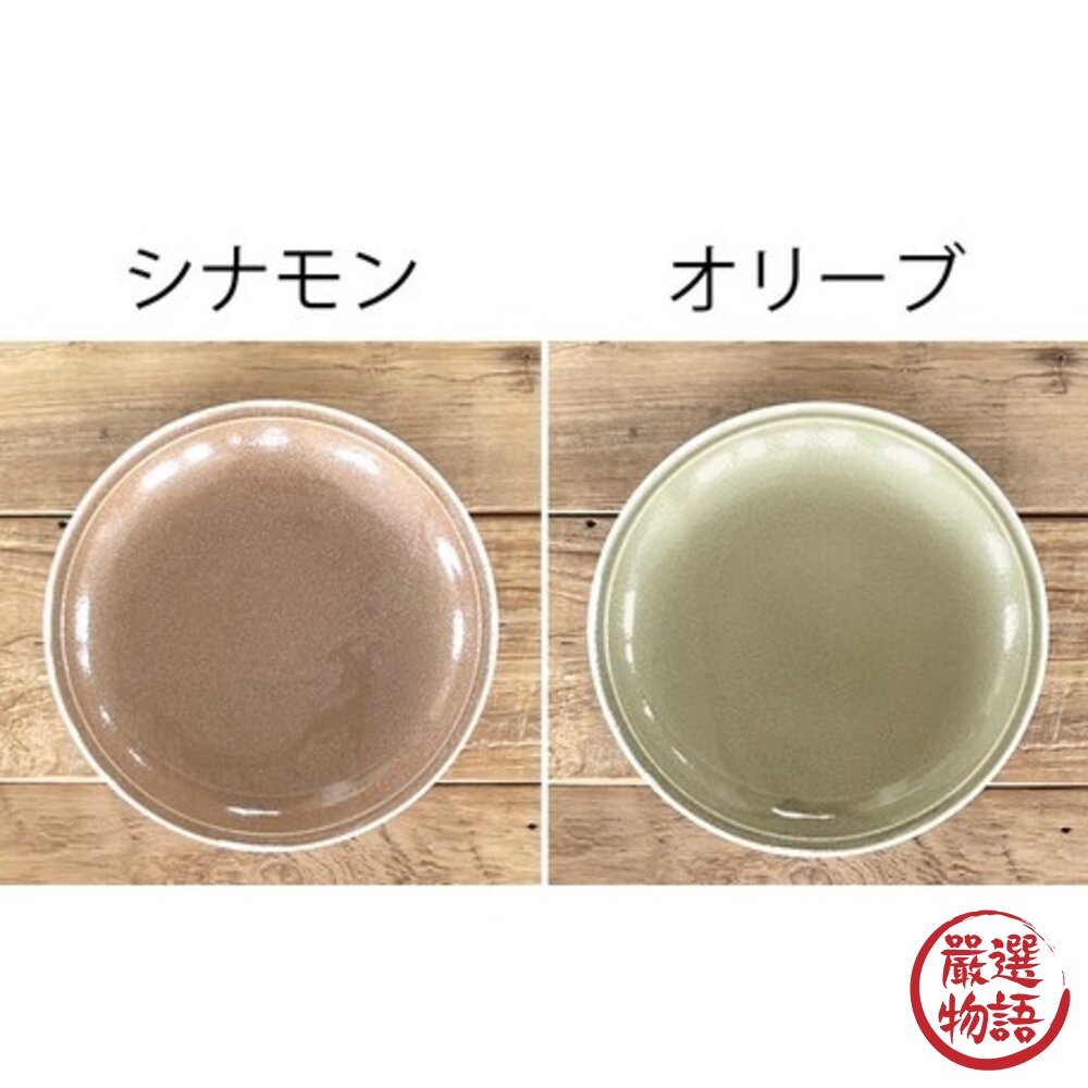 日本製 美濃燒圓盤 24.5cm 義大利麵盤|水果盤 菜盤 沙拉盤 盤子 盤 酪梨綠 肉桂棕-圖片-3