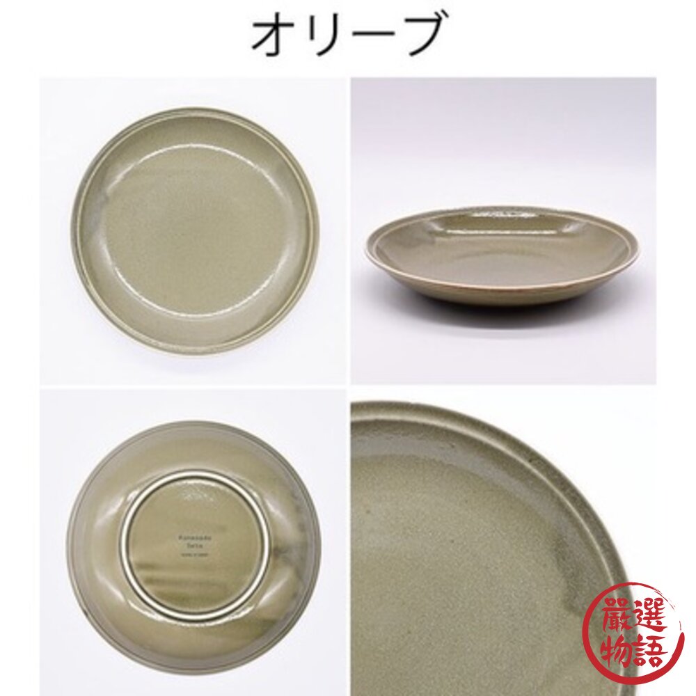日本製 美濃燒圓盤 24.5cm 義大利麵盤|水果盤 菜盤 沙拉盤 盤子 盤 酪梨綠 肉桂棕-圖片-4