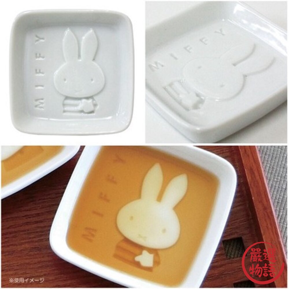 日本製 miffy 米飛兔造型醬料碟 陶器 醬料 醬油碟 小菜碟 調味料 餐盤 碟 陶瓷 小盤-圖片-2