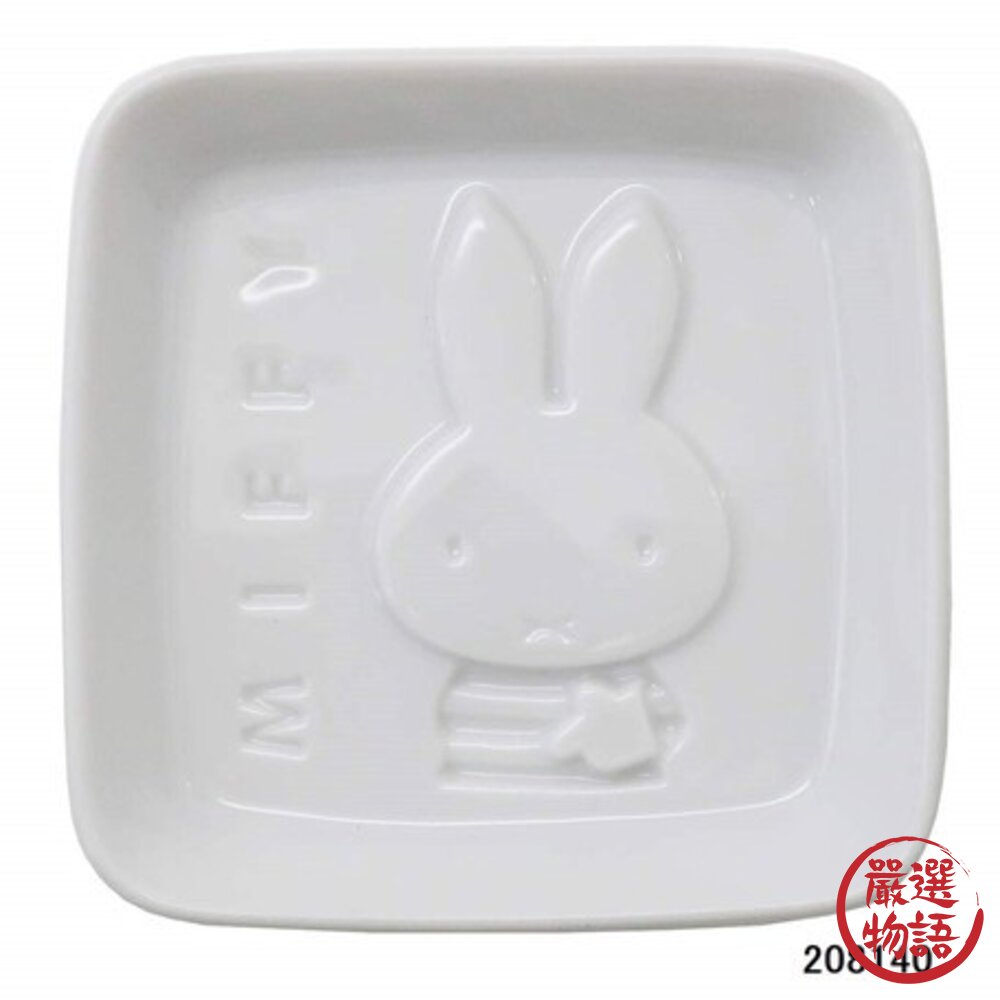 日本製 miffy 米飛兔造型醬料碟 陶器 醬料 醬油碟 小菜碟 調味料 餐盤 碟 陶瓷 小盤-圖片-4