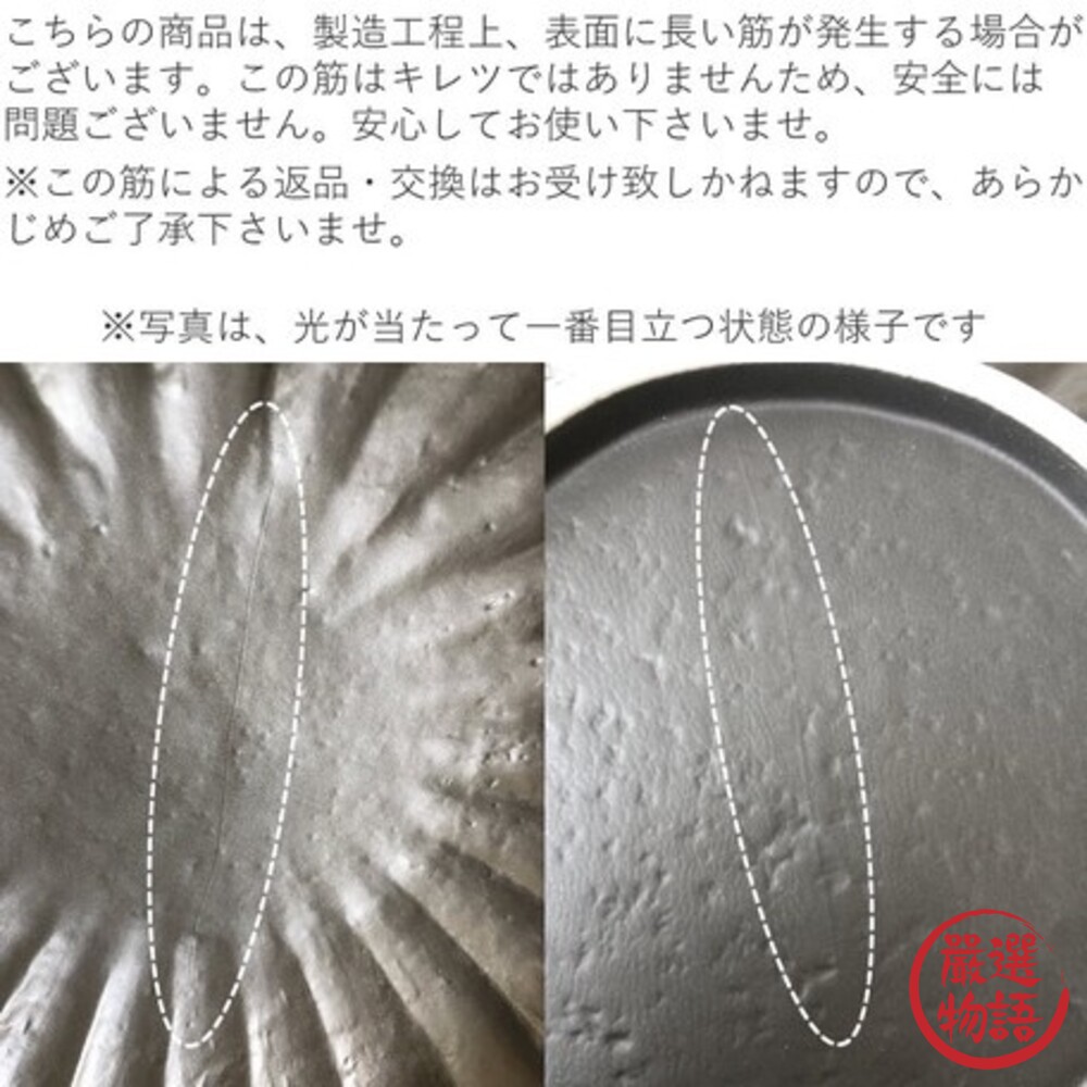 日本製美濃燒 23.5cm菊花形盤子 日式餐盤 盤 盤子 陶盤 義大利麵盤 水果盤 沙拉盤 飯盤-圖片-8
