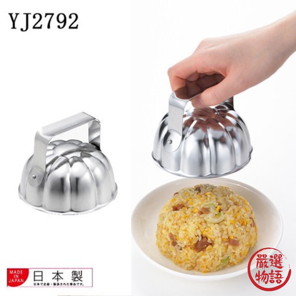 不鏽鋼造型壓模 梅花型 舟型 不鏽鋼飯模 蛋包飯 米飯壓模 造型飯模 廚房用具 簡餐-圖片-1