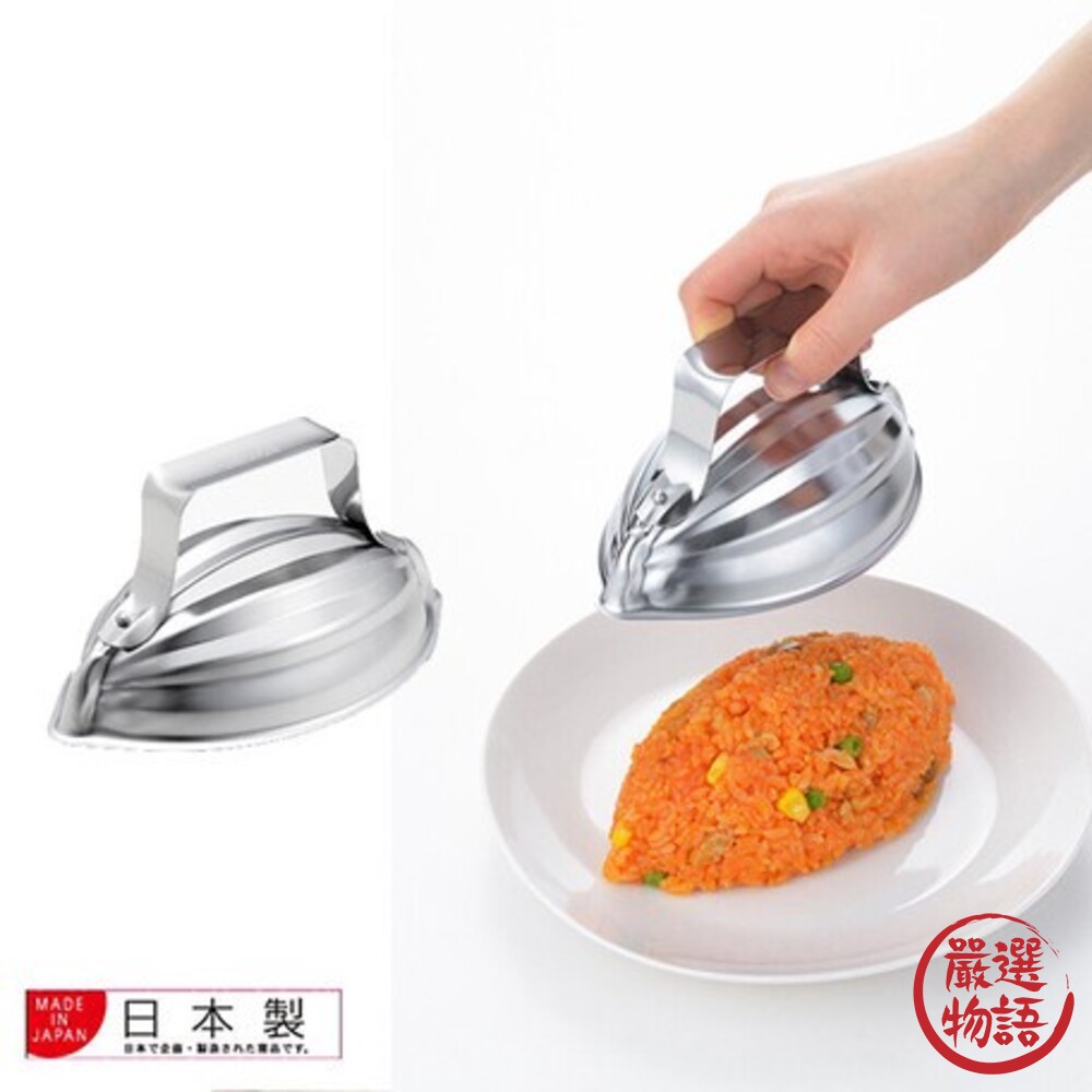 不鏽鋼造型壓模 梅花型 舟型 不鏽鋼飯模 蛋包飯 米飯壓模 造型飯模 廚房用具 簡餐 封面照片
