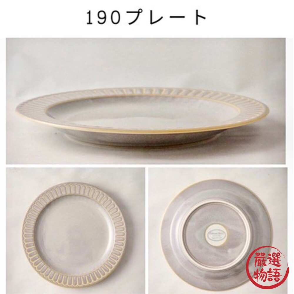 日本製 Potmum Classic質感餐盤 白色/灰綠/藍色 19.5cm深盤|陶瓷 盤子 盤-圖片-3