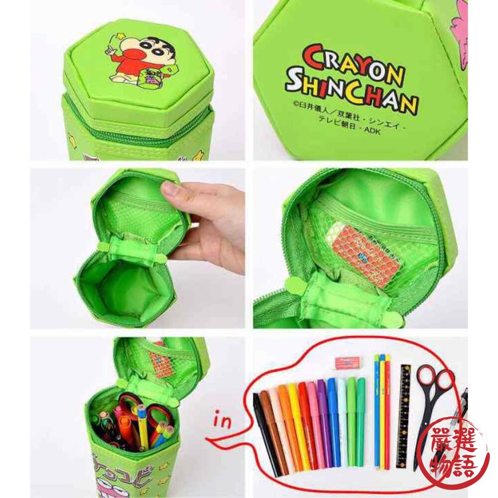 鉛筆盒 蠟筆小新 筆袋 文具 收納盒 筆筒 刷具筒 眉筆 化妝包 化妝刷收納 旅行 外出包-圖片-2