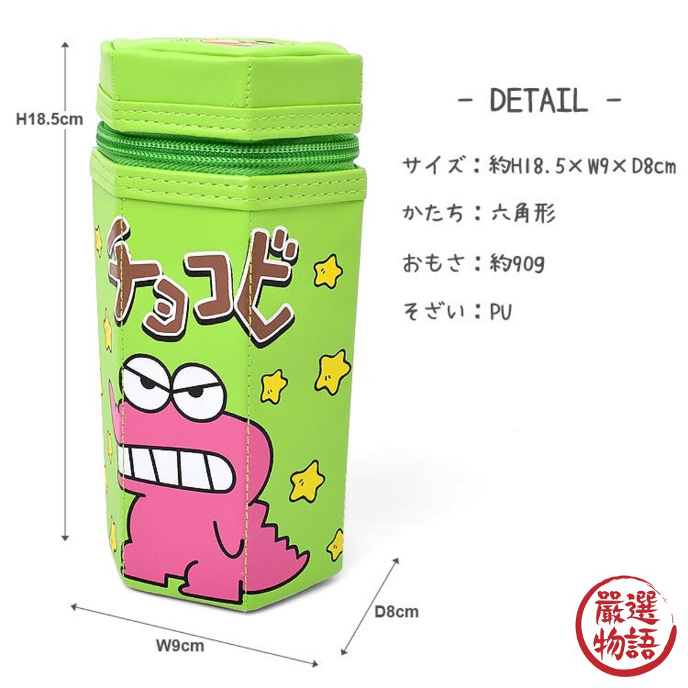 鉛筆盒 蠟筆小新 筆袋 文具 收納盒 筆筒 刷具筒 眉筆 化妝包 化妝刷收納 旅行 外出包-圖片-6