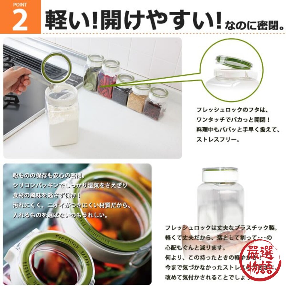 日本製透明密封收納儲存罐 1.1L/500L TAKEYA 儲物罐 密封罐 收納罐 角型-圖片-4