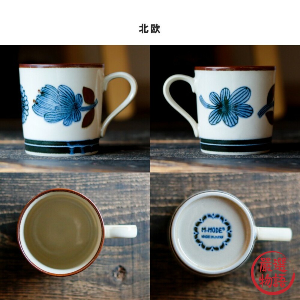 日本製美濃燒 北歐/花橄欖 馬克杯 340ml 咖啡杯 茶杯 水杯 兩色-圖片-4