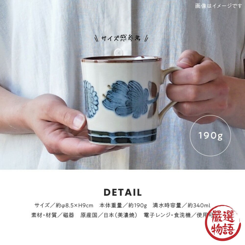 日本製美濃燒 北歐/花橄欖 馬克杯 340ml 咖啡杯 茶杯 水杯 兩色-圖片-5