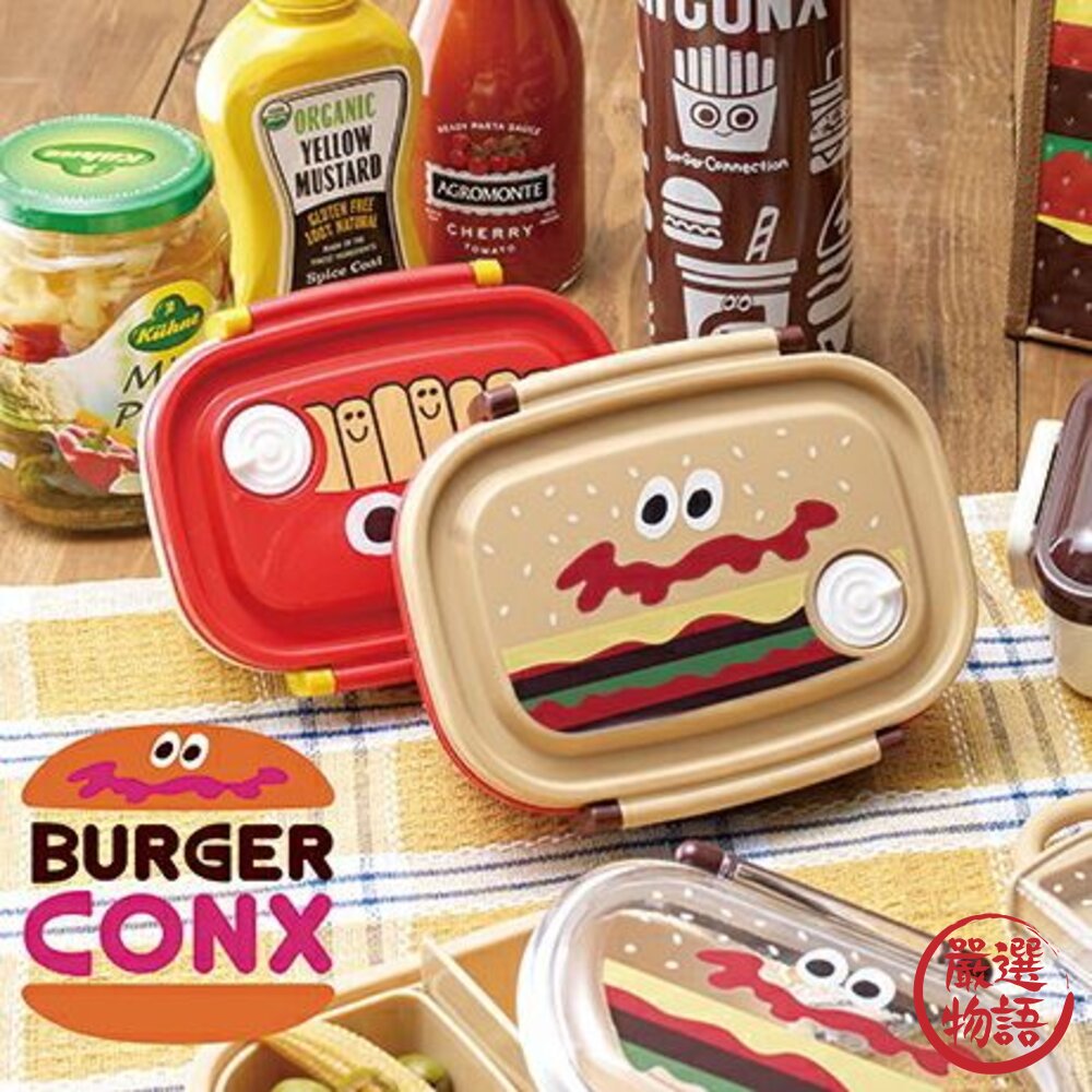 日本製BurgerConx漢堡薯條便當盒兩款可選可微波便當午餐盒野餐盒保鮮盒