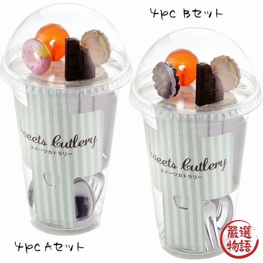 日本製 可愛甜點造型餐具 湯匙 叉子 餐具組  布丁匙 蛋糕叉 水果叉-圖片-2