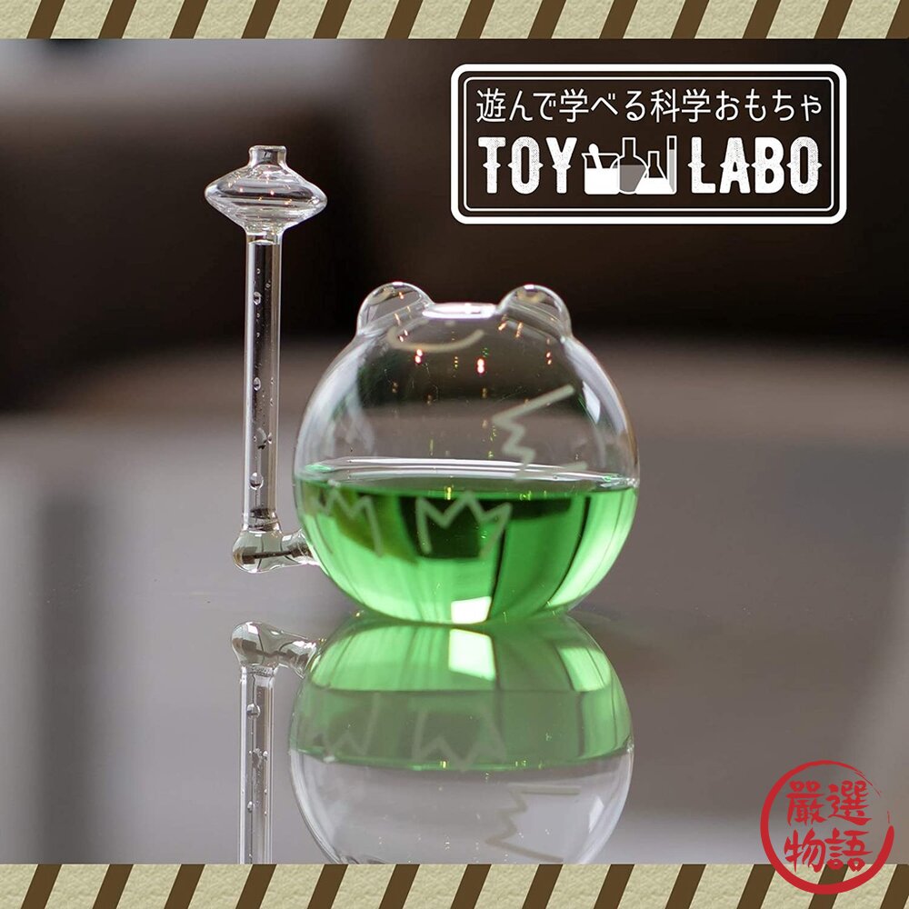 晴雨預報瓶 青蛙 天氣預報 預測 氣象 晴天 雨天 青蛙 自然實驗 兒童科學-圖片-1