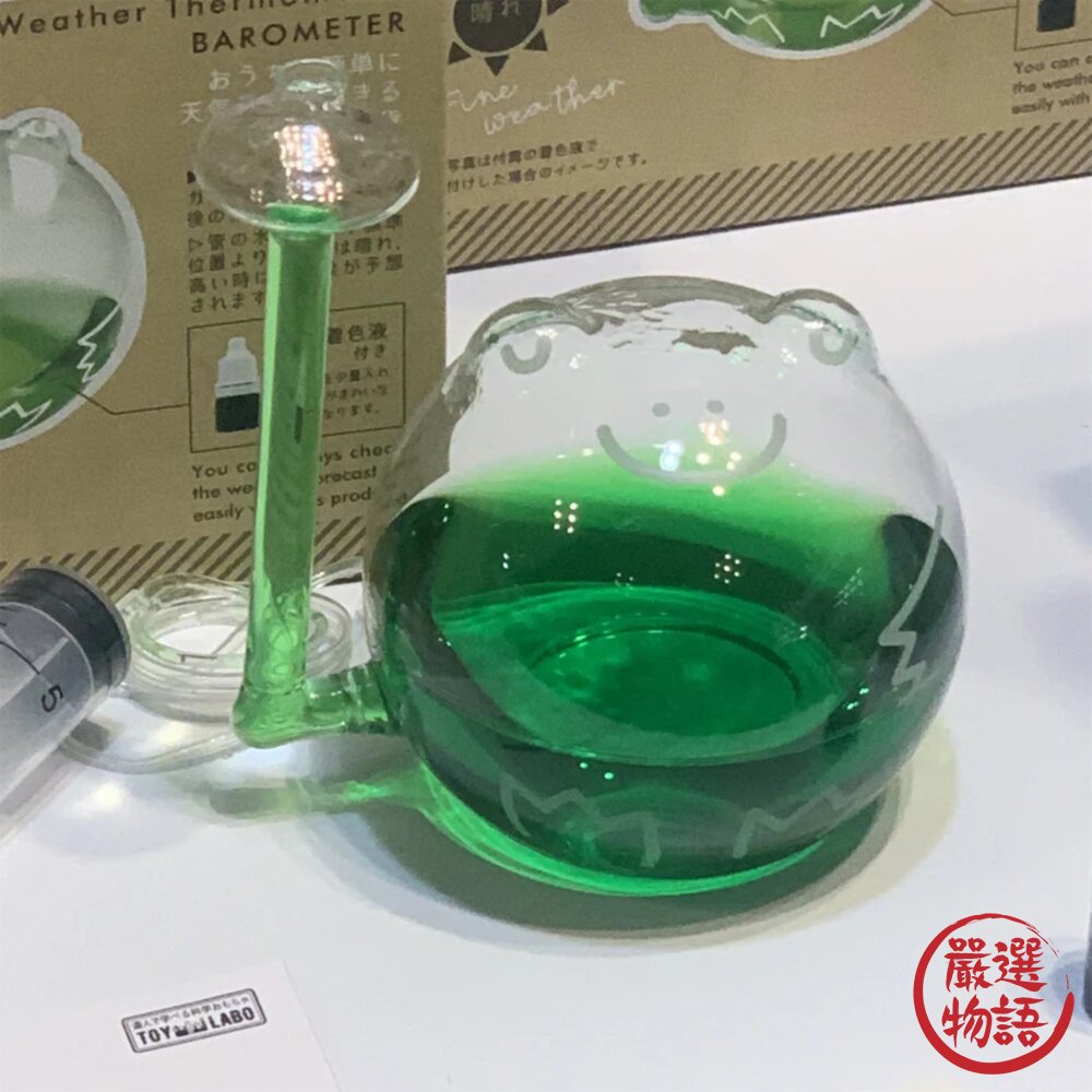 晴雨預報瓶青蛙天氣預報預測氣象晴天雨天青蛙自然實驗兒童科學