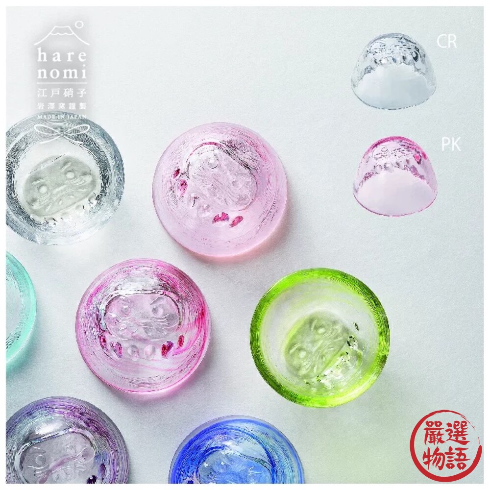 日本製 江戸硝子 達摩玻璃杯 harenomi 達磨 清酒杯 開運祈福 流線紋 茶杯 餐具 杯子-圖片-1