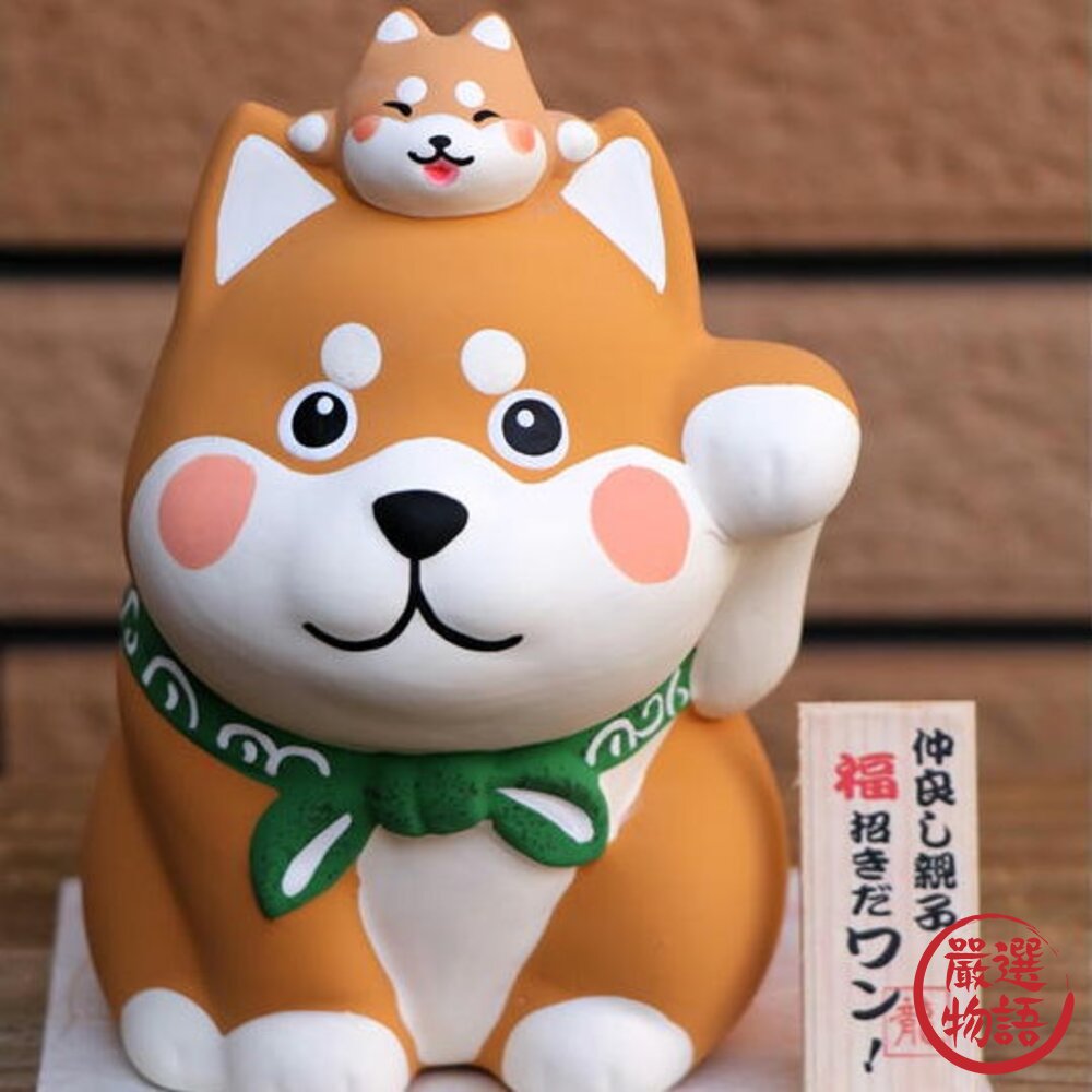 招柴存錢筒 柴犬貯金箱 撲滿 招福 招財 開運擺飾 過年擺飾-圖片-3