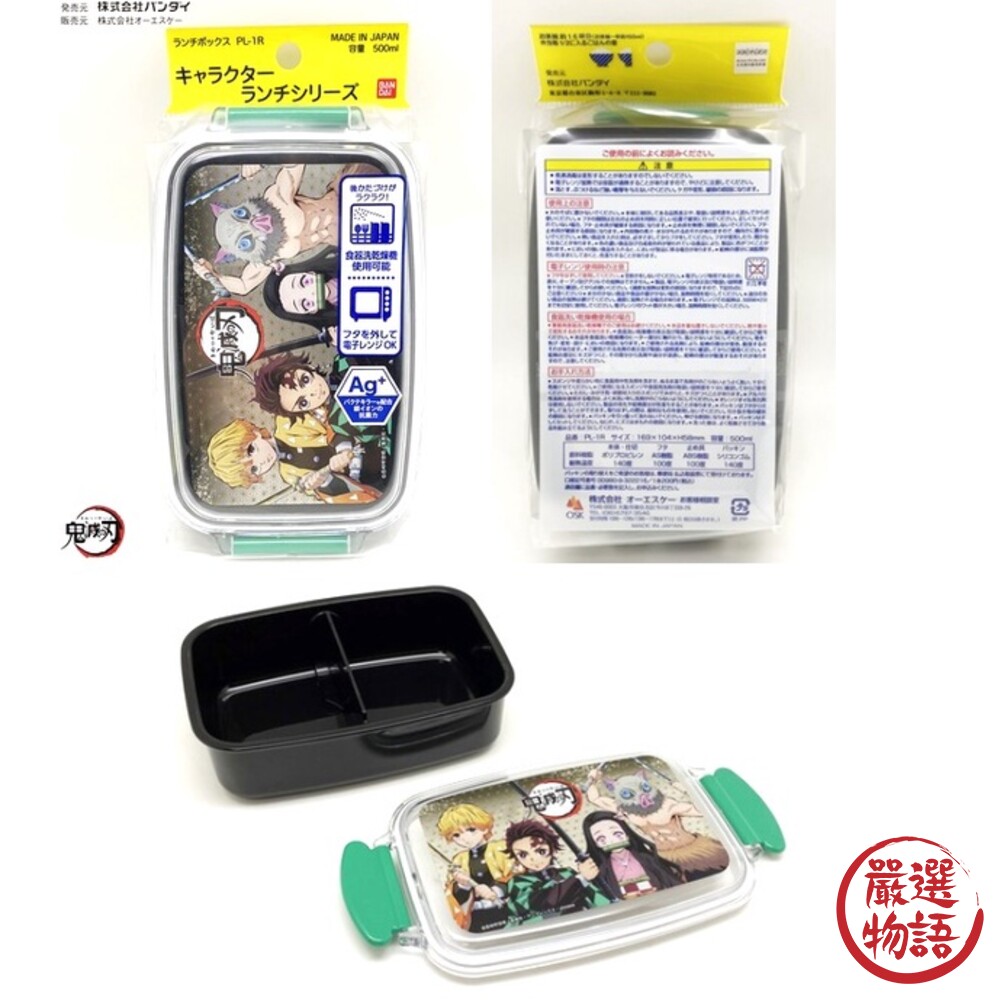 日本製 卡通便當盒 兒童便當盒 耐熱可微波 保鮮盒 分隔層 鬼滅之刃 超人力霸王 Kitty-圖片-1