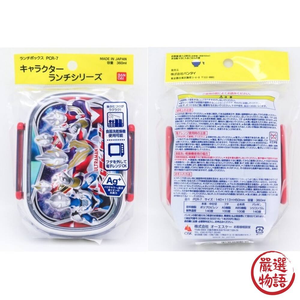 日本製 卡通便當盒 兒童便當盒 耐熱可微波 保鮮盒 分隔層 鬼滅之刃 超人力霸王 Kitty-圖片-3