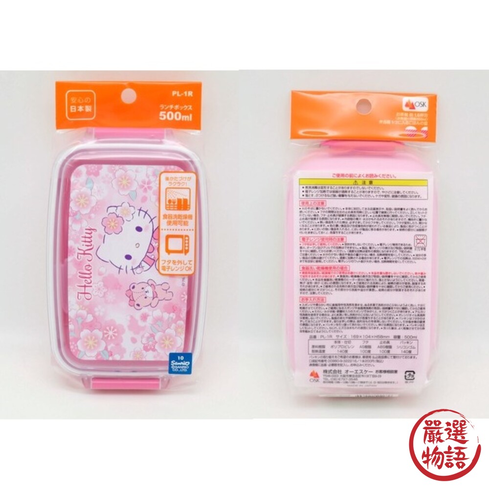 日本製 卡通便當盒 兒童便當盒 耐熱可微波 保鮮盒 分隔層 鬼滅之刃 超人力霸王 Kitty-圖片-4