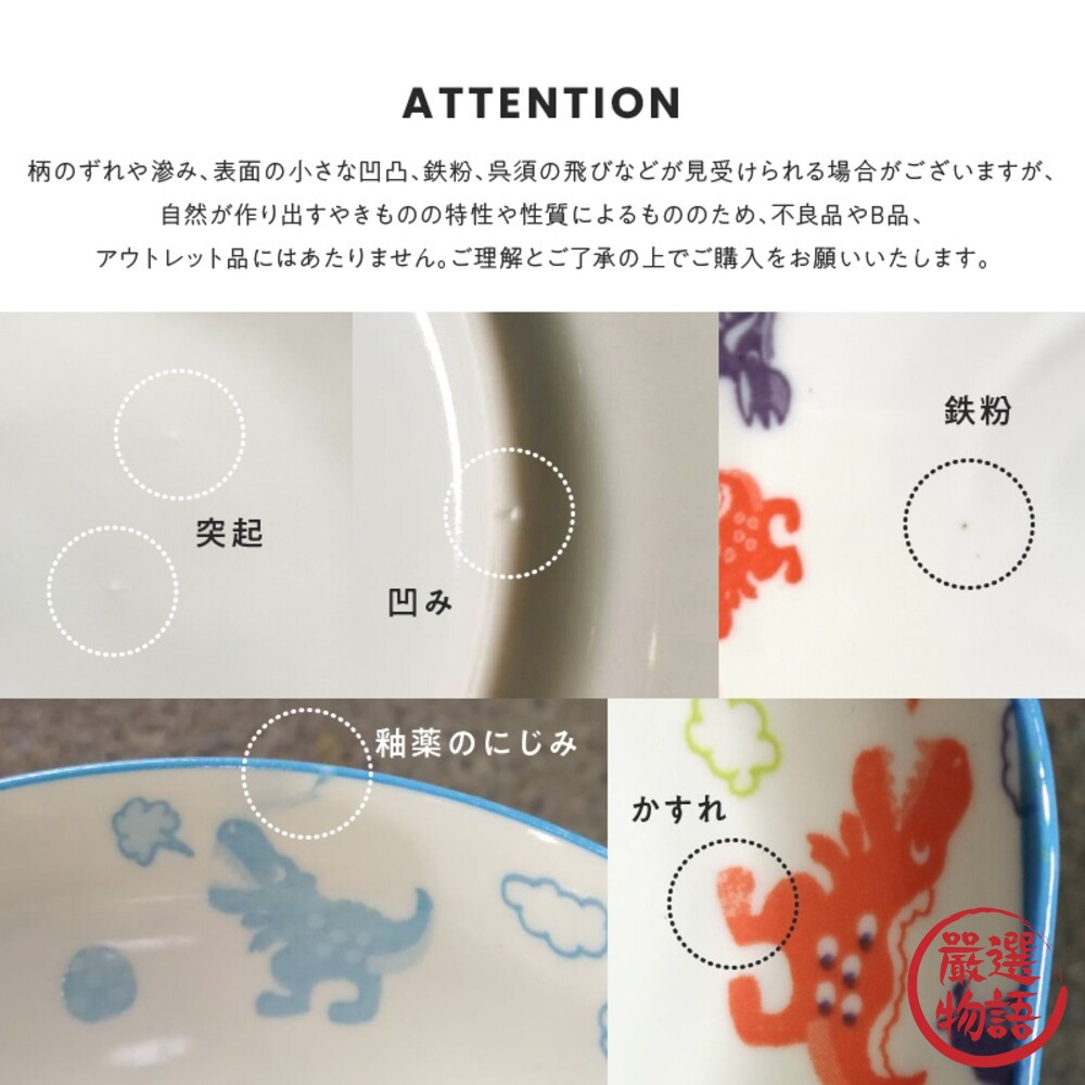 美濃燒恐龍系列餐具 盤/湯杯/大碗 兒童餐具 恐龍盤 拉麵碗 丼飯碗 湯碗 陶瓷 泡湯杯-圖片-6