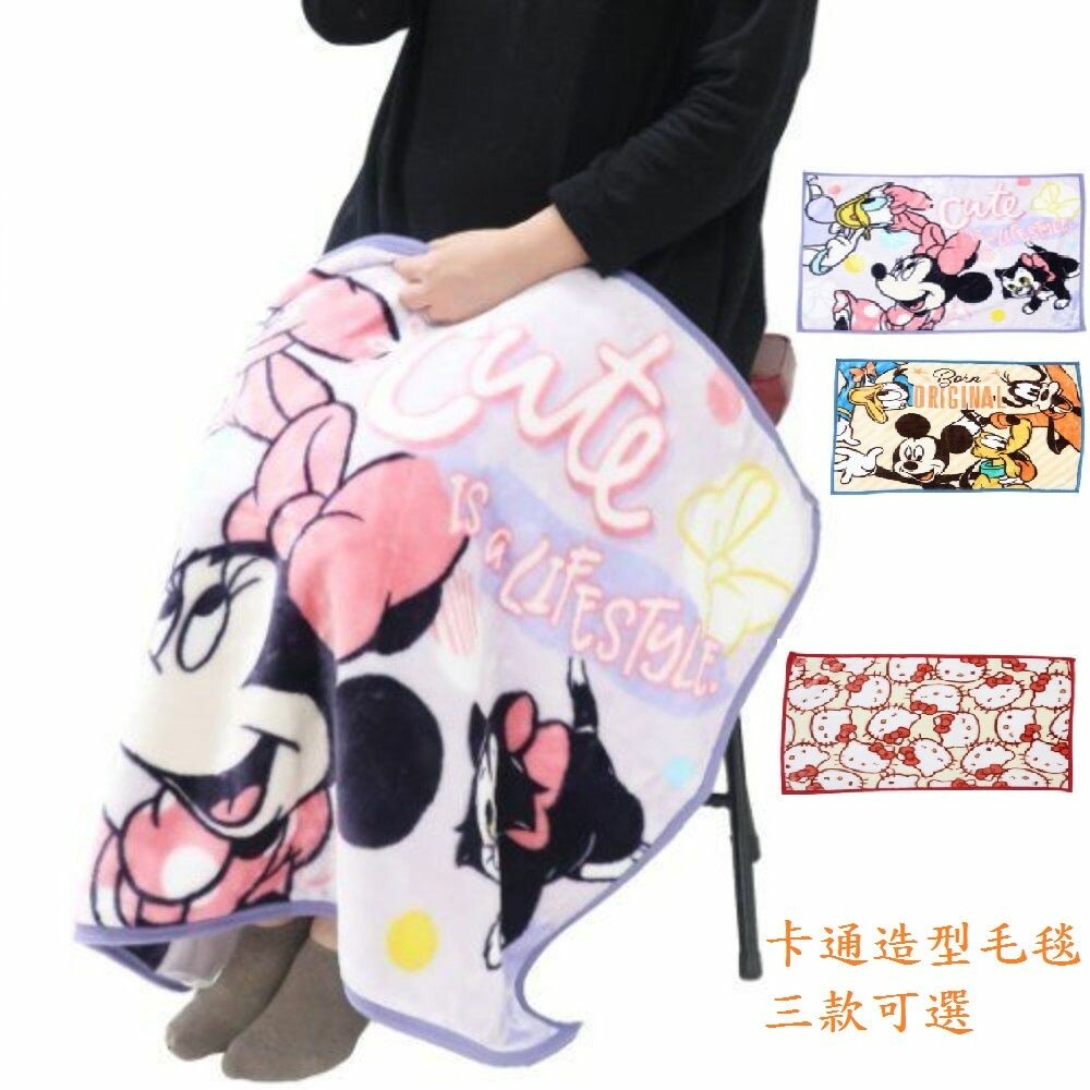 SF-015118-迪士尼卡通毛毯 保暖毛毯 毯子 棉被 米奇 米妮 kitty 唐老鴨 三麗鷗 絨毛毯