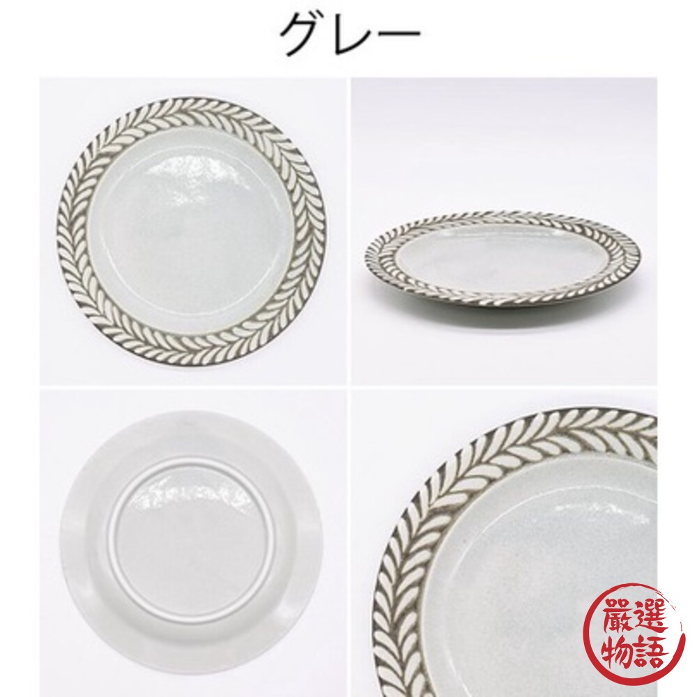 日本製 美濃燒 羽毛系列餐盤 20cm|點心盤 陶器 盤子 蛋糕盤 盤 陶瓷 義大利麵盤 質感餐具-圖片-5