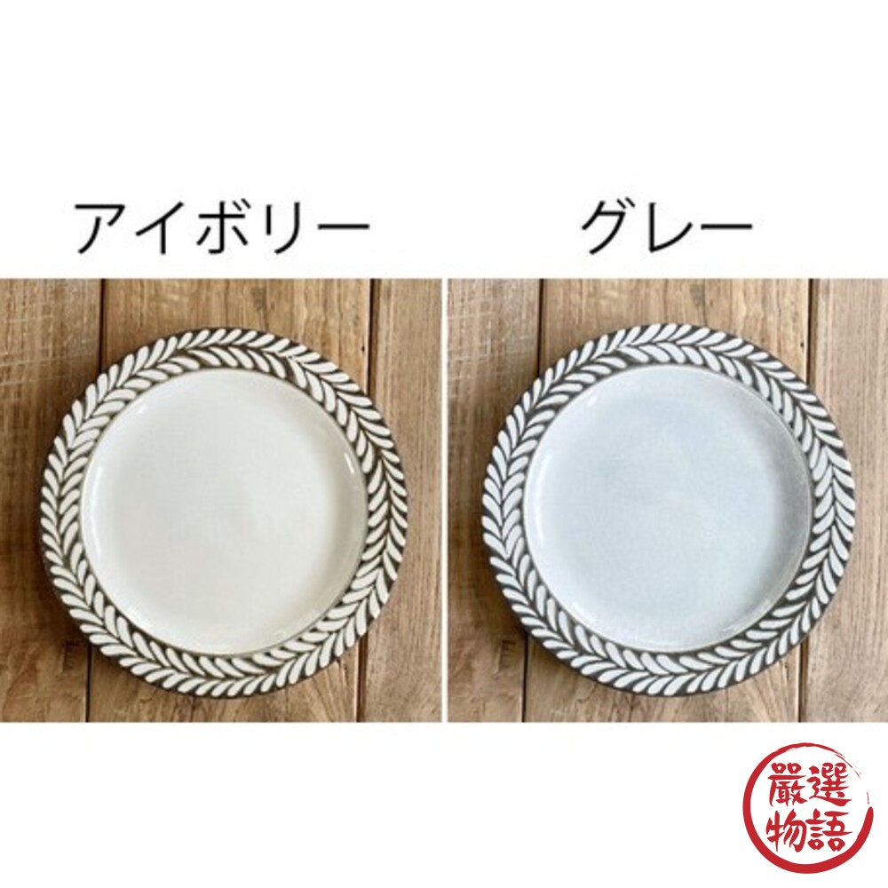 日本製 美濃燒 羽毛系列餐盤 20cm|點心盤 陶器 盤子 蛋糕盤 盤 陶瓷 義大利麵盤 質感餐具-圖片-7