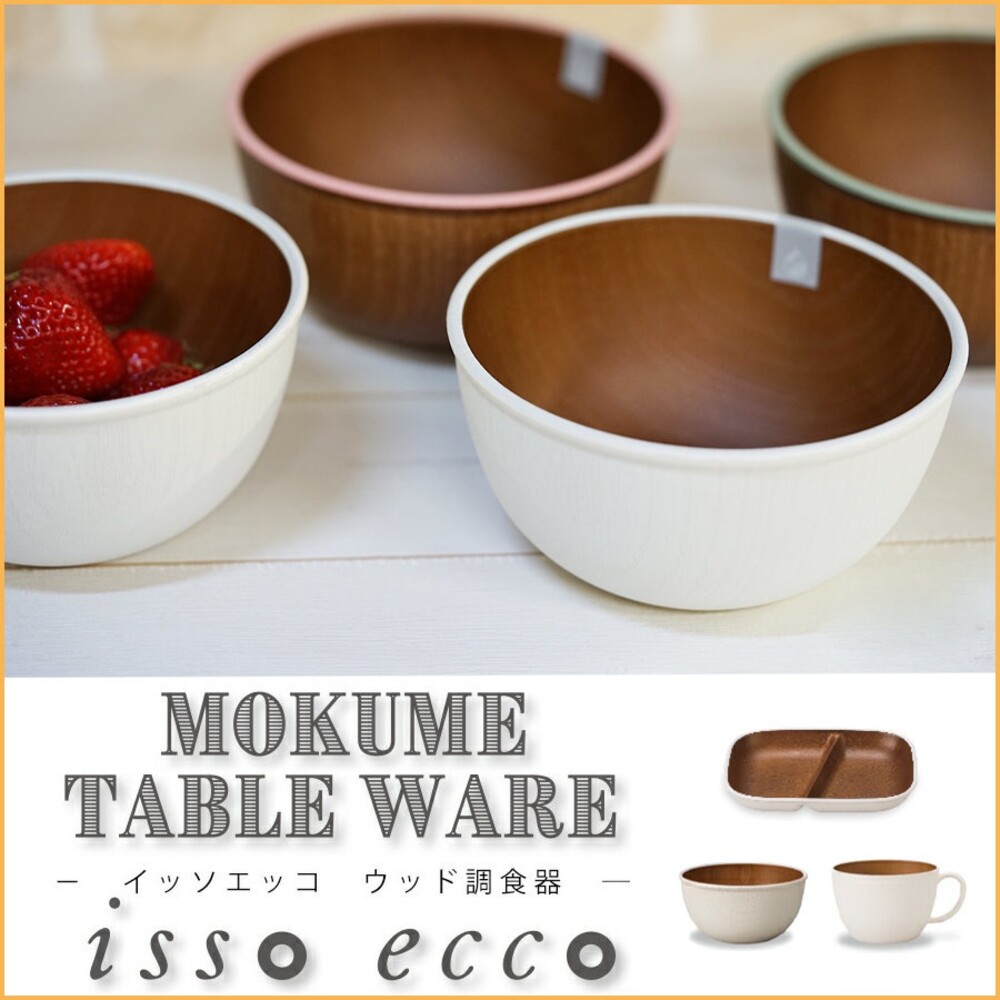 SF-015140-日本製 雙色餐盤 isso ecco 分隔盤/大碗/湯碗 露營野餐 兒童餐具 戶外 環保餐具