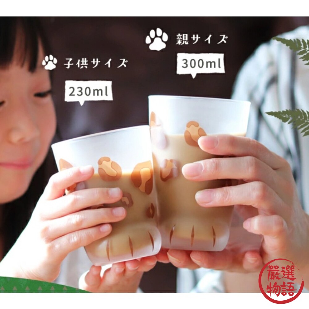 日本製 動物腳掌杯 2022新款 coconeco 虎/豹 親子杯 牛奶杯 腳掌杯 肉球 玻璃杯-圖片-3