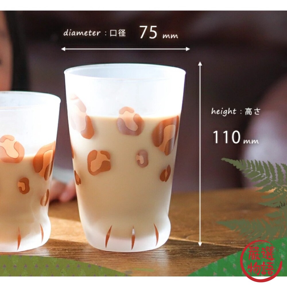 日本製 動物腳掌杯 2022新款 coconeco 虎/豹 親子杯 牛奶杯 腳掌杯 肉球 玻璃杯-圖片-4