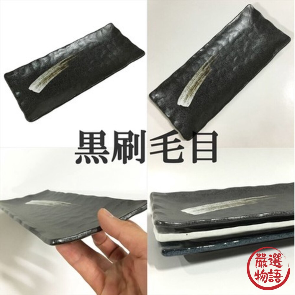 日本製 美濃燒陶瓷長盤 方盤 魚盤 燒物盤 壽司盤 串燒盤 小吃盤 日式餐盤 日式餐廳 質感餐具-圖片-2
