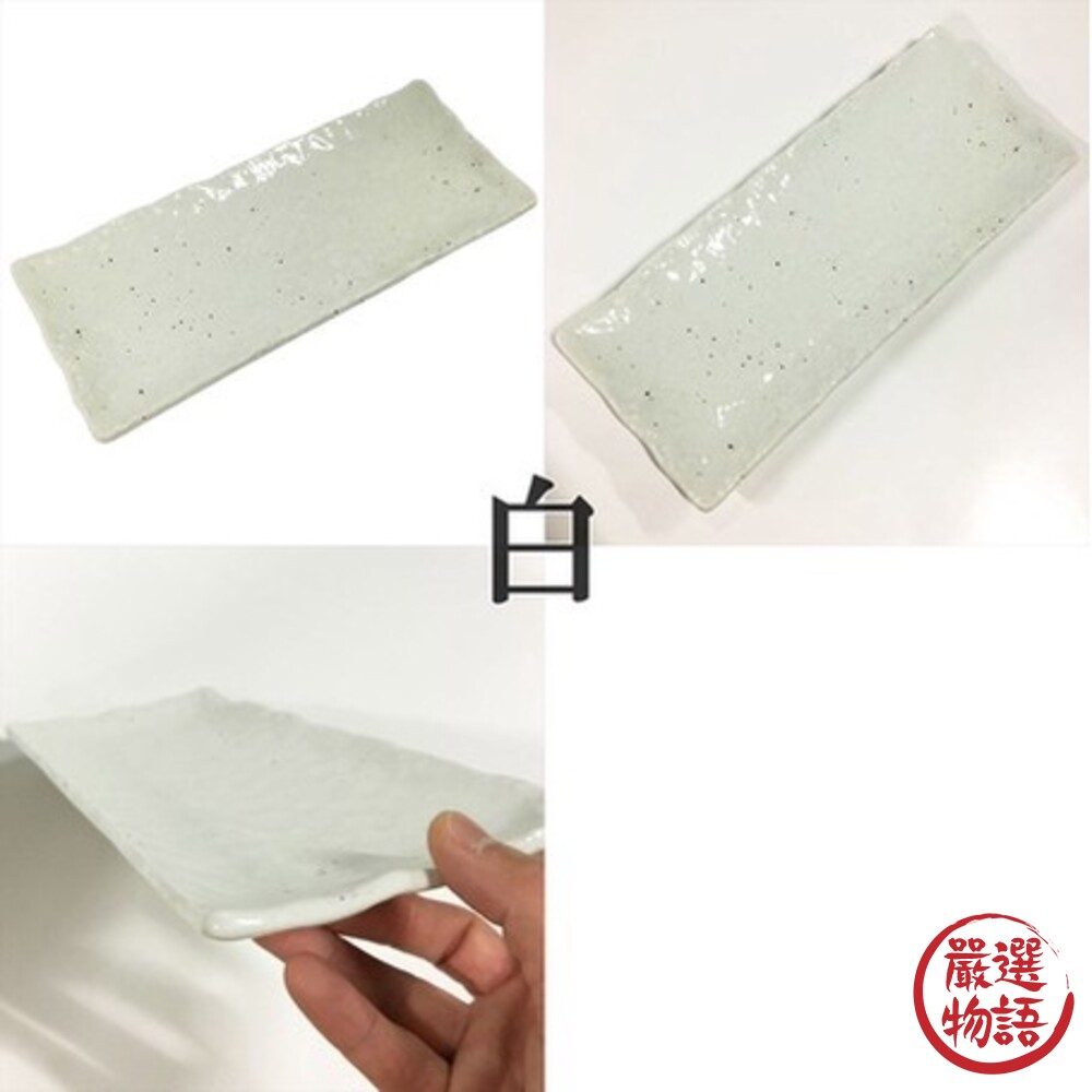 日本製 美濃燒陶瓷長盤 方盤 魚盤 燒物盤 壽司盤 串燒盤 小吃盤 日式餐盤 日式餐廳 質感餐具-圖片-3