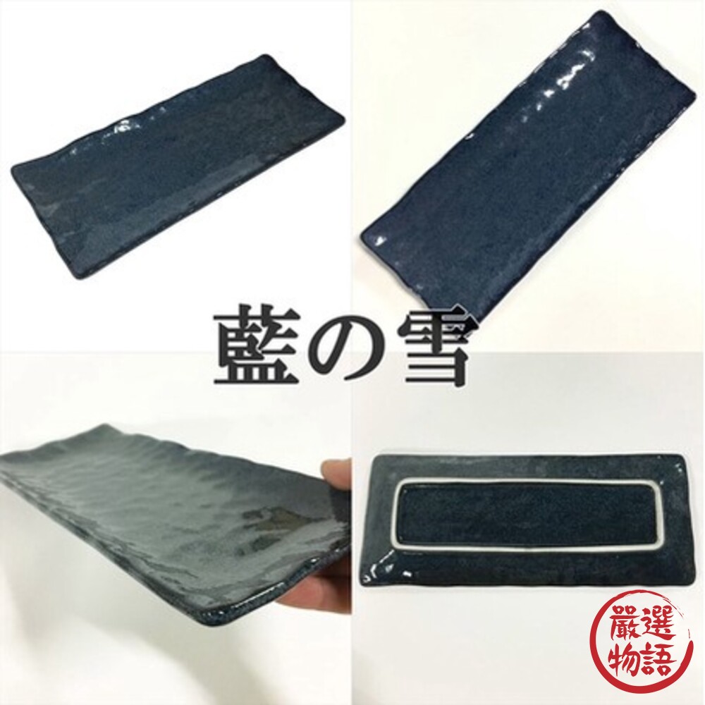 日本製 美濃燒陶瓷長盤 方盤 魚盤 燒物盤 壽司盤 串燒盤 小吃盤 日式餐盤 日式餐廳 質感餐具-圖片-4